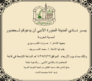  أمســية شعريــة